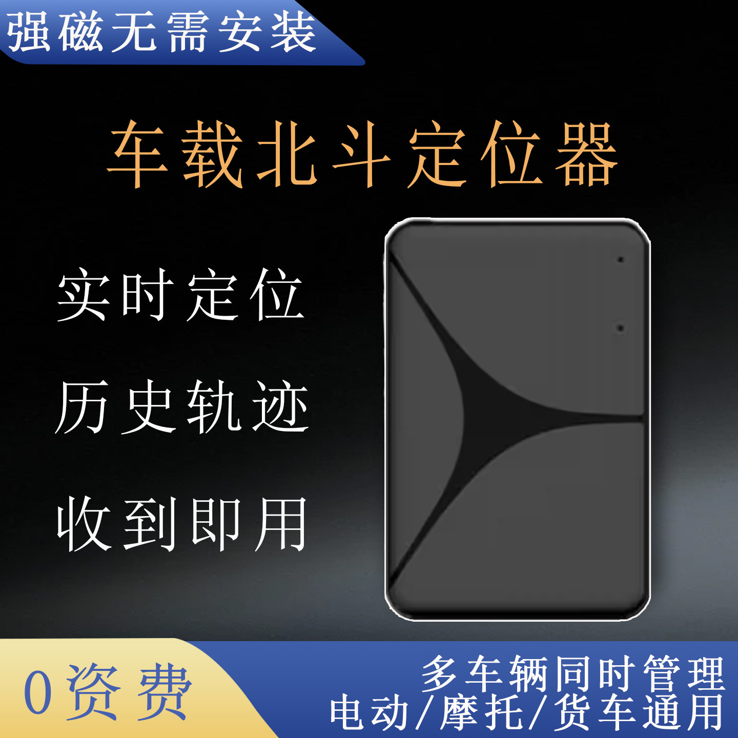 车载4G定位器无线充电磁吸超长待机汽车电动北斗gps追踪跟踪神器