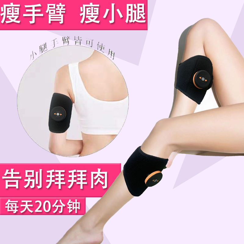 高档瘦腿神器瘦小腿肌顽固型粗腿瘦手臂运动器材甩脂机减肥仪器练