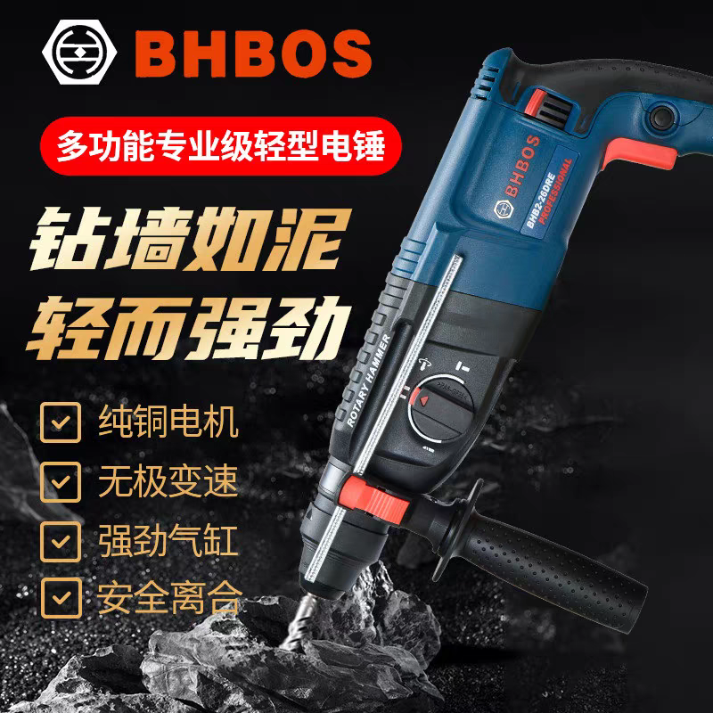 德国进口电锤电镐大功率工业级打混凝土多功能家用打孔轻型冲击钻