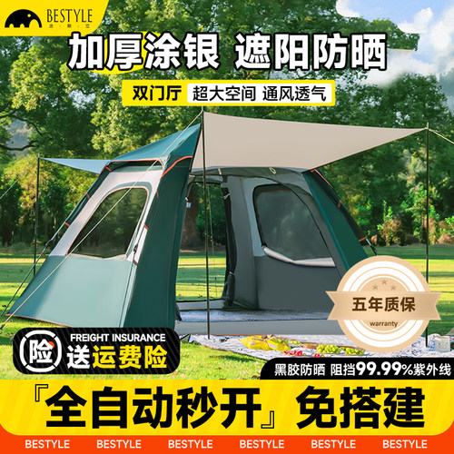 帐篷户外折叠便携式野营过夜黑胶户外帐篷露营装备全套全自动速开