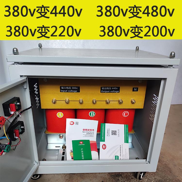 现货380v变440v415v480v三相隔离变压器-20/50/80/100/200KVA选