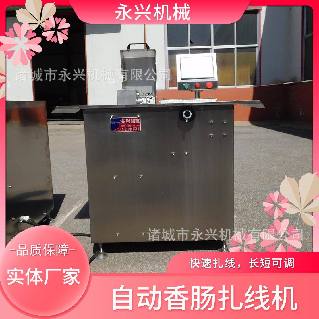 厂家香肠扎线机全自动腊肠扎线机设备商用猪肉肠蒜蓉肠打结机
