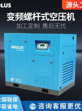 45kw变频螺杆空压机45KW变频螺杆机45kw变频空压机