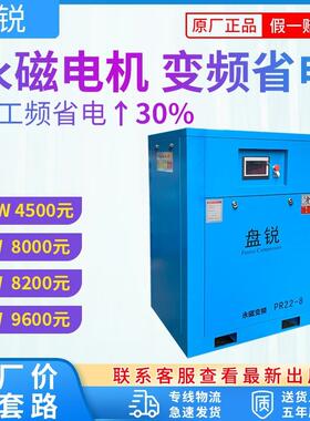 永磁变频螺杆式空压机22kw空气压缩机泵工业级