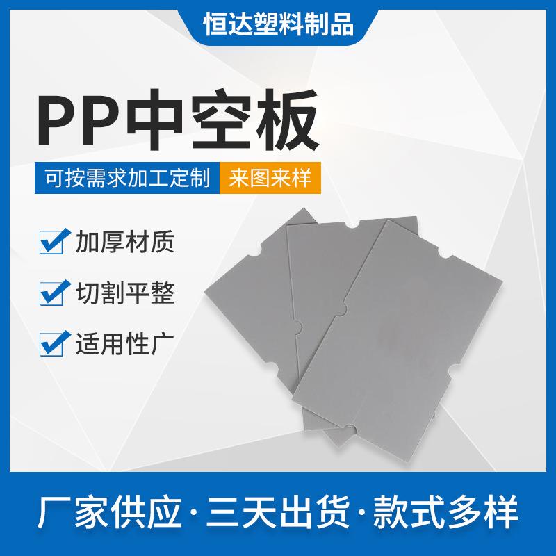 物流箱组装PE中空材灰色塑胶瓦楞板PP塑料加厚中空万通板