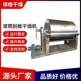 酵母菌滚筒刮板干燥机沙子煤泥有机肥烘干机淀粉干燥机设备定制