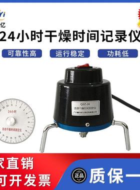 QGZ-24自动漆膜干燥时间试验仪（圆轨迹）6.12.24腻子膜干燥时间