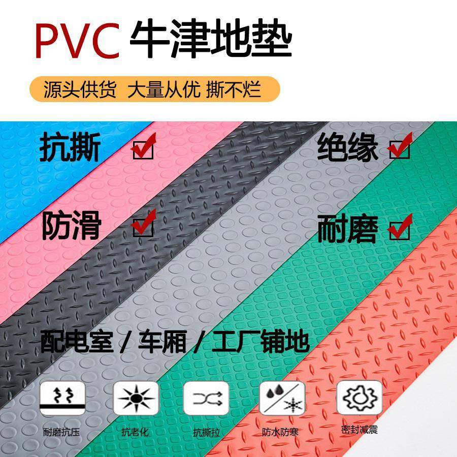 pvc牛筋地垫防水防摔满铺房间门厅垫防潮人字纹塑料纹地板革,橡塑材料及制品,其他橡胶制品,淘宝优惠券,粉丝福利购,淘宝优惠卷
