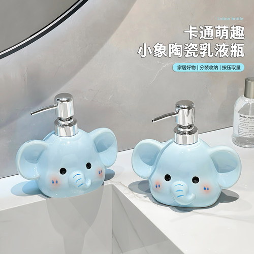 可爱小飞象陶瓷洗手液瓶高颜值按压浴室沐浴露洗发水乳液分装空瓶