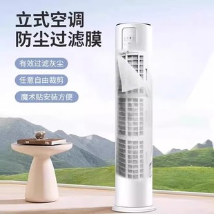 空调防尘过滤膜家用空调进风口网罩免清洗一次性净化防灰尘 立式
