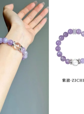 凌初LINGC紫澈新中式文玩手链