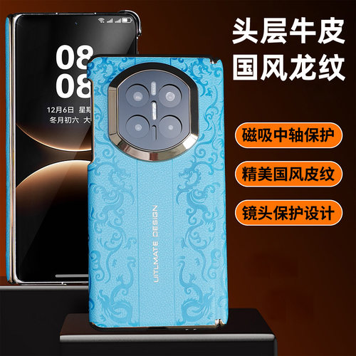 双边全包保护，龙纹特色