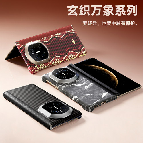 凯夫拉超薄磁吸碳纤维纹后壳适用华为matex7手机壳新款x7带支架磁吸中轴全包x6保护套mate后壳x5防摔x3男女款