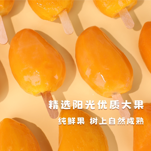 整只带核芒果 鲜甜香溢