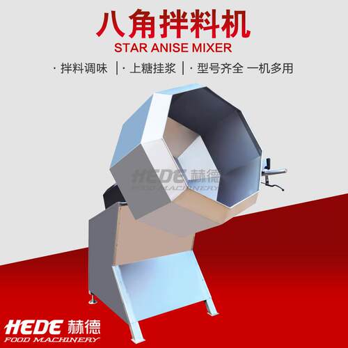 源头厂家销拌售筒式食品调味搅机 可滚玛可豆挂糖机EUK 沙琪上糖