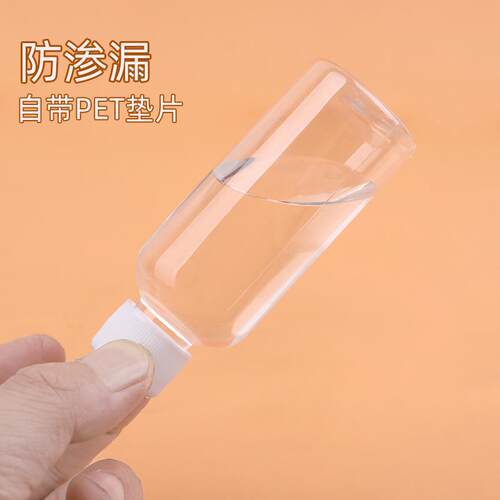 毫10/30/50/10mDDFl升透明塑料瓶 P样ET密封液体0瓶便携品分装瓶