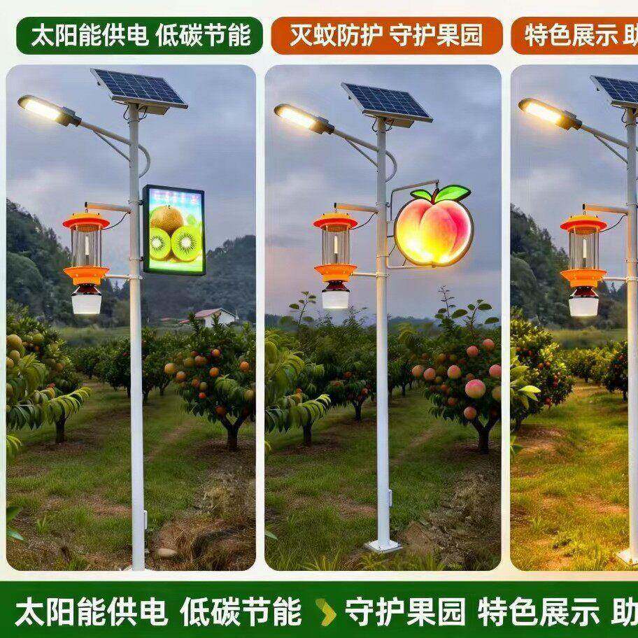 杀ED太式阳能杀虫灯户外果L园太阳能灯