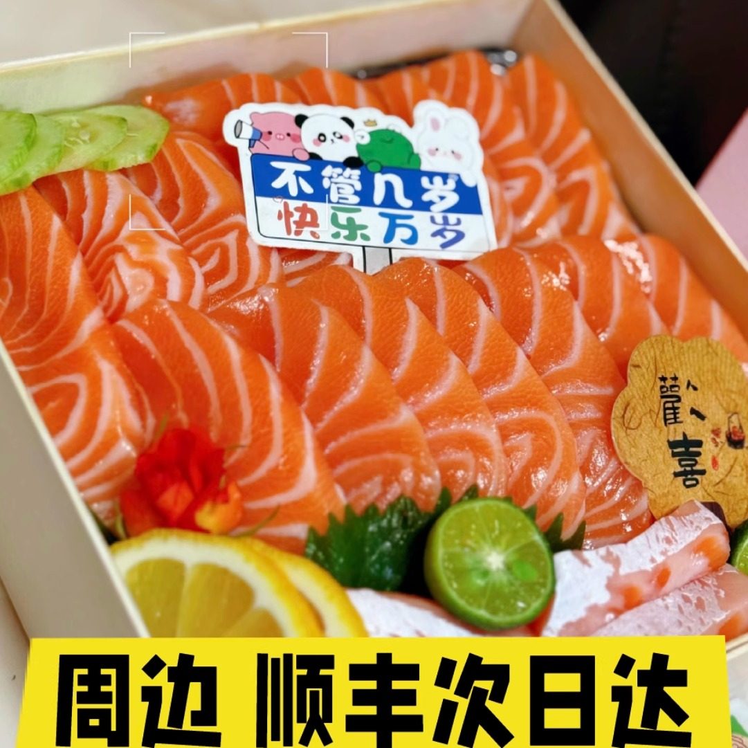 当天现制酱料！三文鱼生腌汁