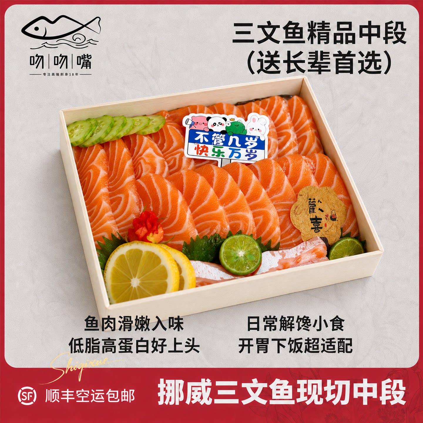 【实体店直发】现制生腌三文鱼