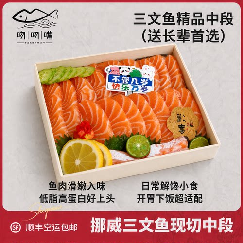 【实体店直发】现制生腌三文鱼