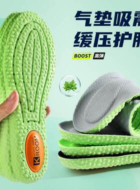 Sports insole, air cushion basketball insole全掌气垫鞋女男