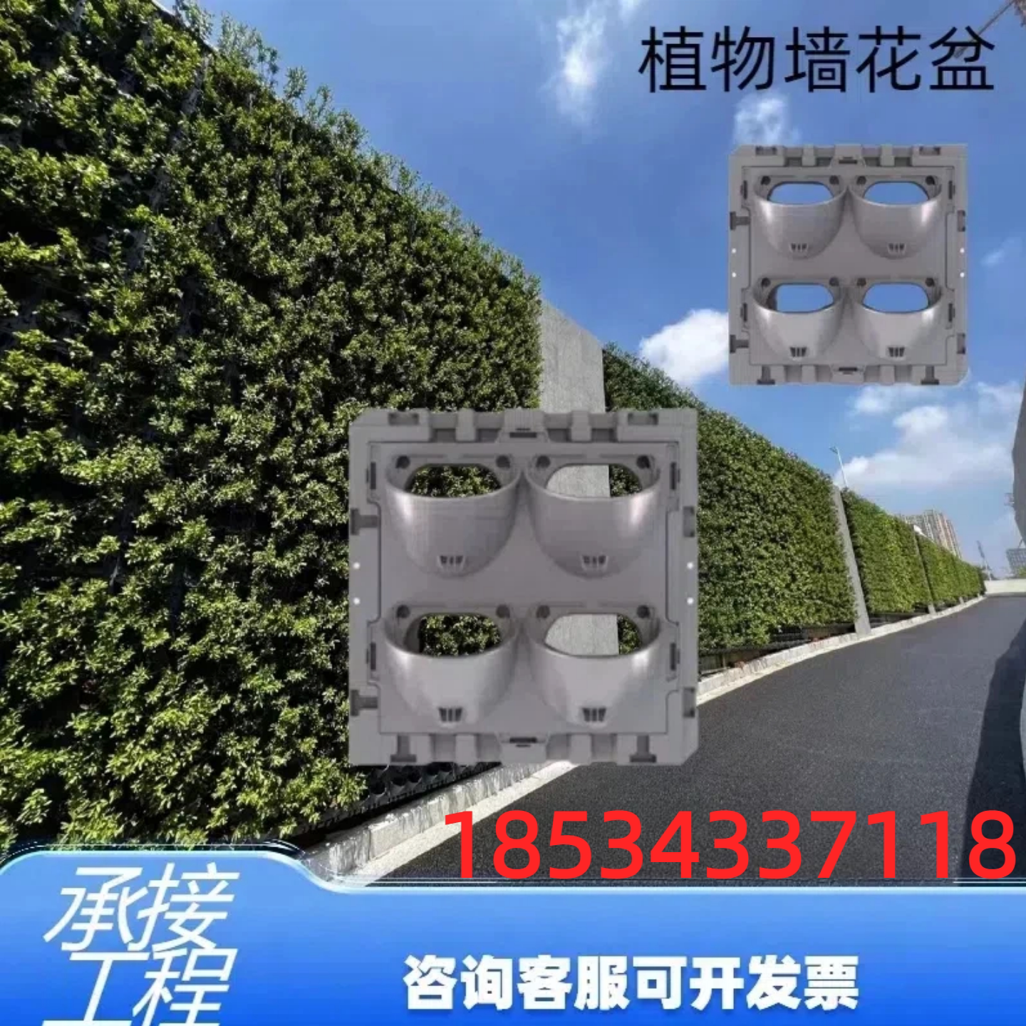 厂家直销庭院墙种植围挡垂直绿化花盆
