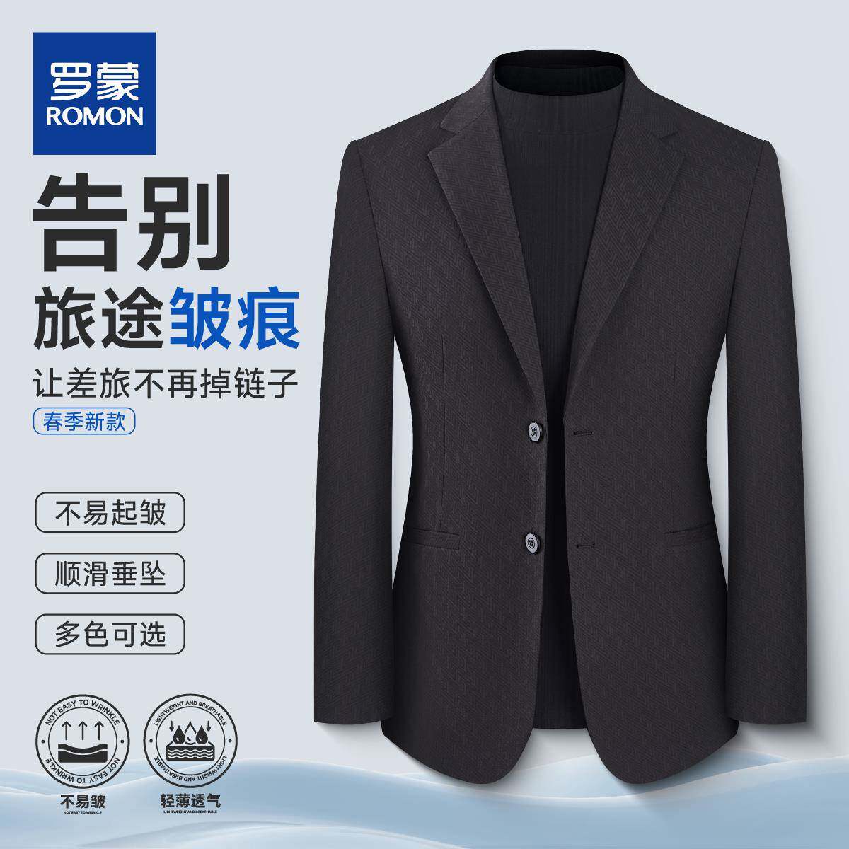 罗蒙夏季薄款黑色休闲西装外套男商务修身免烫韩版百搭潮流西服男
