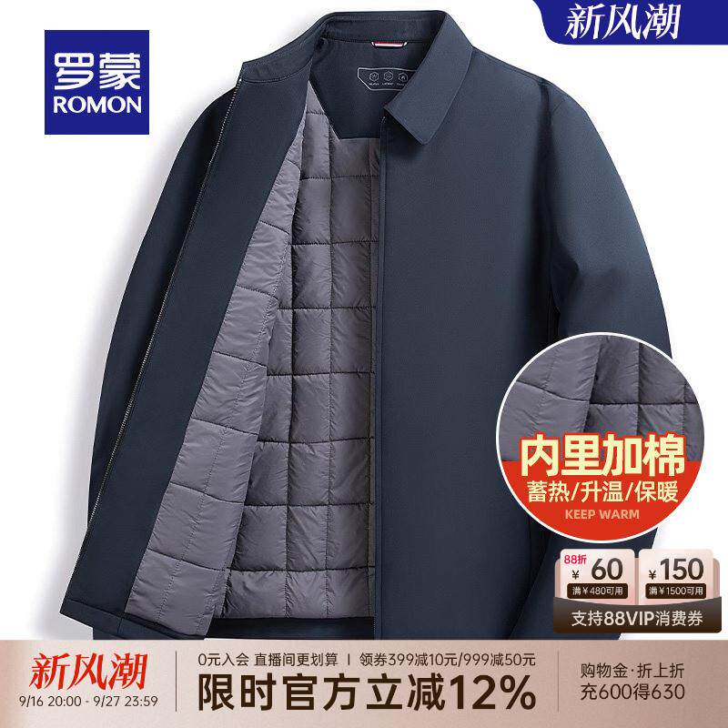 【加棉保暖】罗蒙短款棉衣冬季羽绒服中老年商务工装行政夹克外套