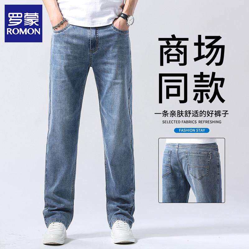罗蒙春秋季2026新款男士牛仔裤男宽松直筒弹力大码休闲百搭长裤子