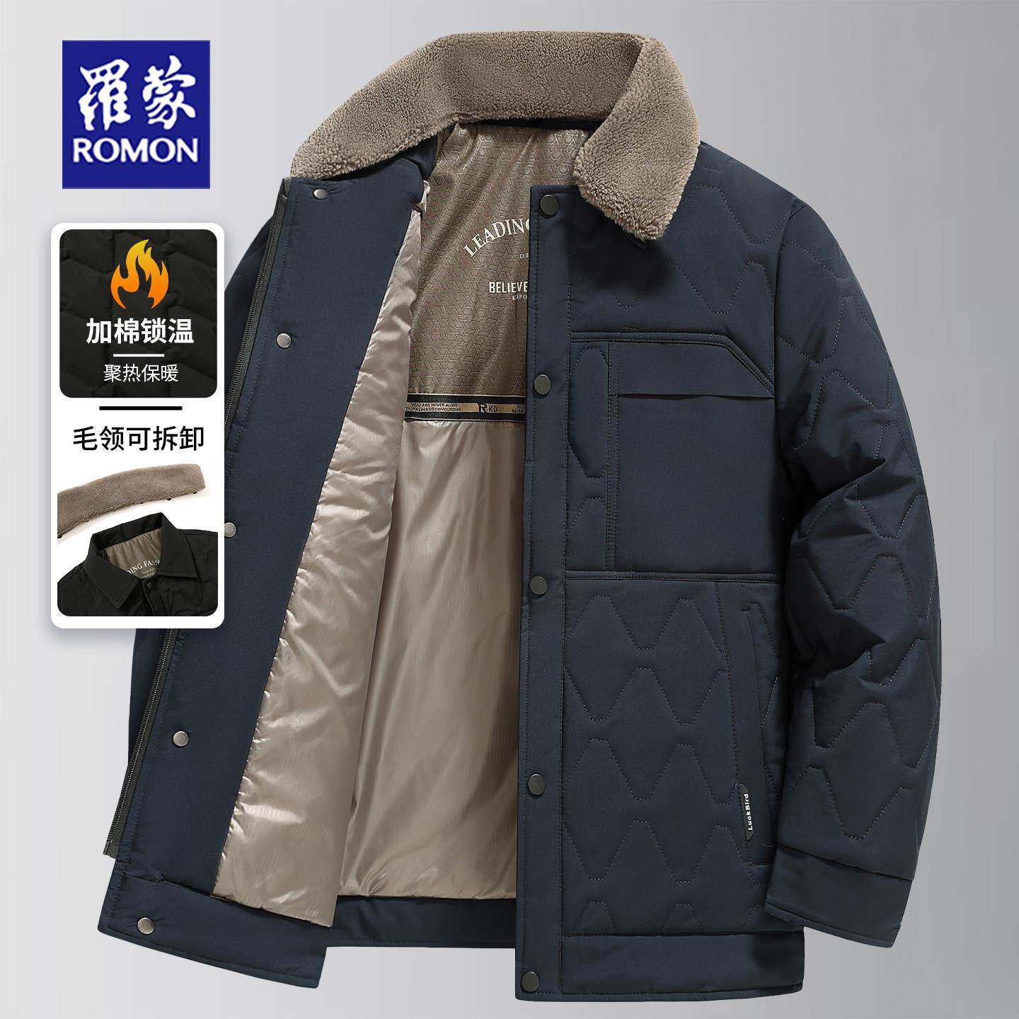 【毛领可拆】罗蒙棉服男士冬季加厚保暖棉衣外套中老年爸爸装棉袄