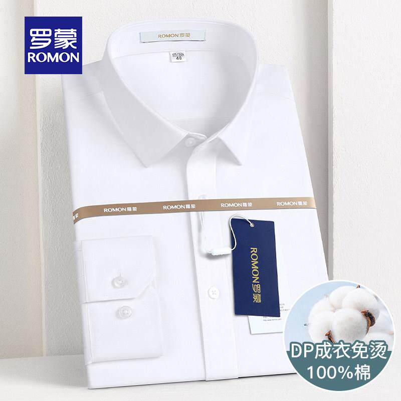 【DP纯棉免烫】罗蒙白衬衫男士长袖抗皱黑寸商务工装工作服衬衣男