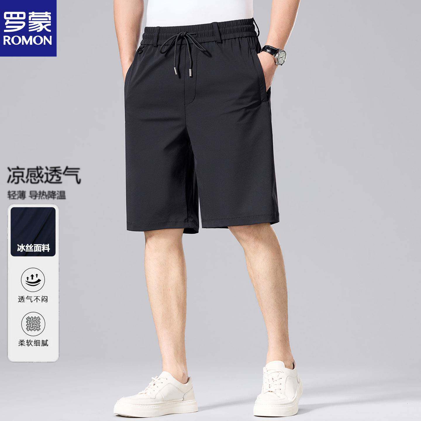 罗蒙高端大码男士冰丝短裤夏季宽松胖子速干五分裤高弹力六分裤潮