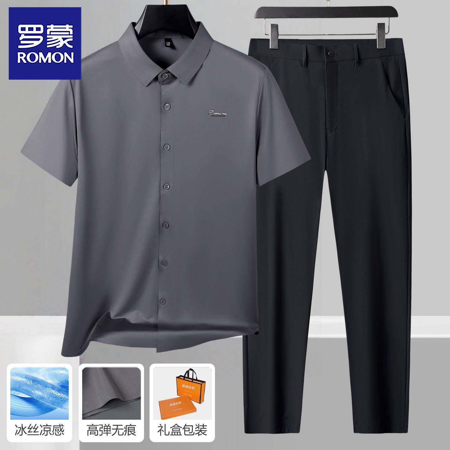 罗蒙爸爸夏套装短袖冰丝衬衫男士2026新款中老年父亲节礼物两件套