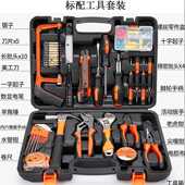 超划算家用五金工具套装 车载工具 维修工具箱多功能组合工具套装