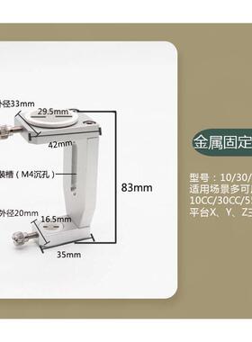 点胶机支架10CC-300CC针筒硅胶筒固定三轴平台挂件配件固定支架