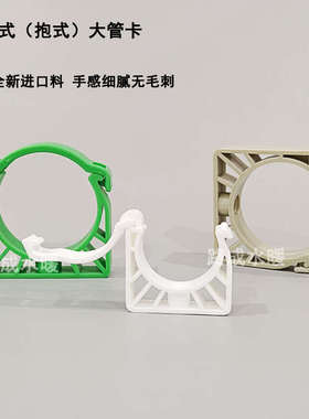 ppr管卡高脚40 50 63 75 90管卡水管固定卡扣排水110管卡扣免打孔