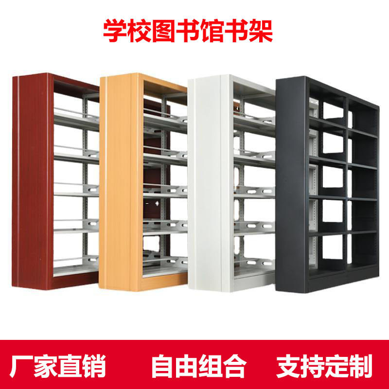 钢制书架学校图书馆书架单双面阅览室铁皮书架书店书籍期刊展示架