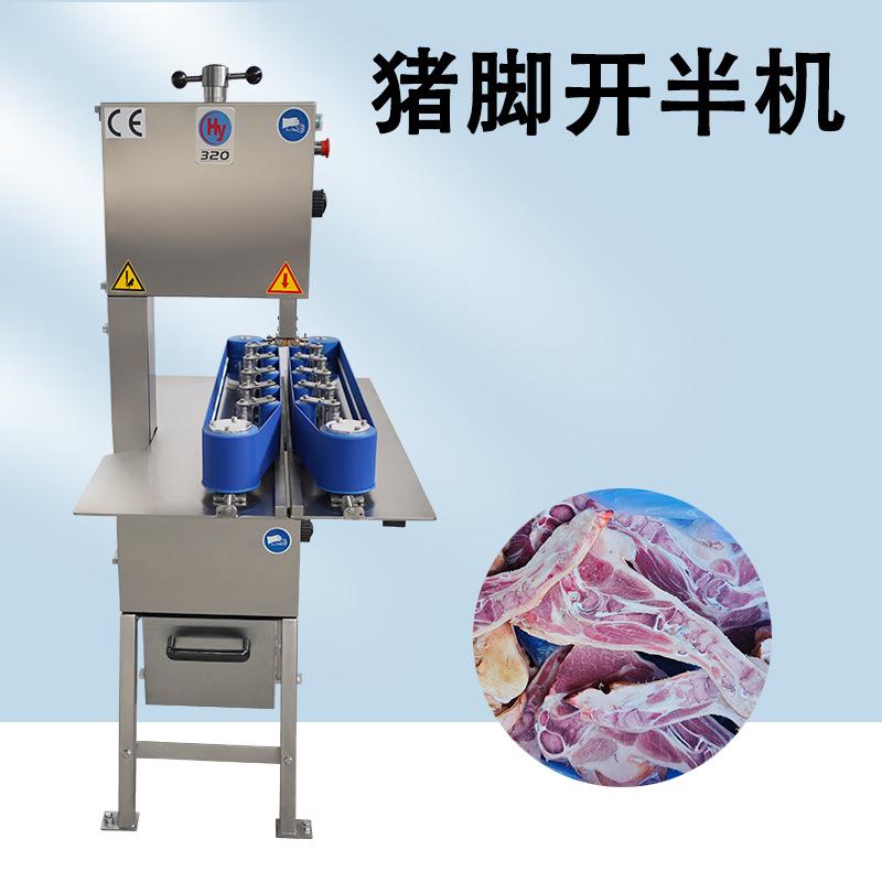 均匀分割不跑偏猪脚分半机秋刀鱼猪肘子锯半设备鸡鸭自动分半机