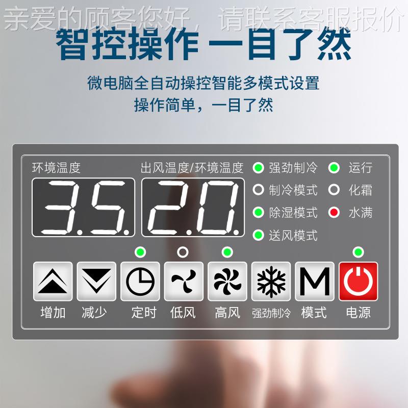 工业动MF-L27D空调车商用冷气机风厨房降温移制冷一体机间工厂冷