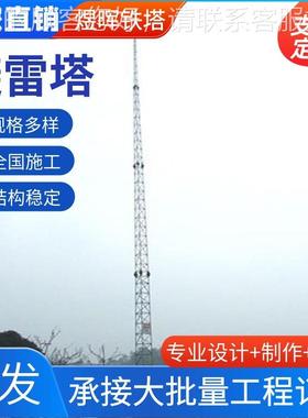 定制避雷伸塔04562钢管管快装避雷形消雷塔机动式缩避雷塔环钢避