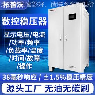 10400KVA 相稳压器10 100 6080 3010KVA 稳压器2三