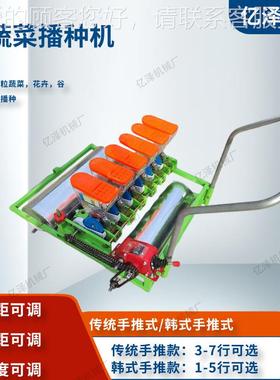 手推式蔬机菜精播WLQ播机 普通式韩式种 蔬菜谷物花卉中药精确播
