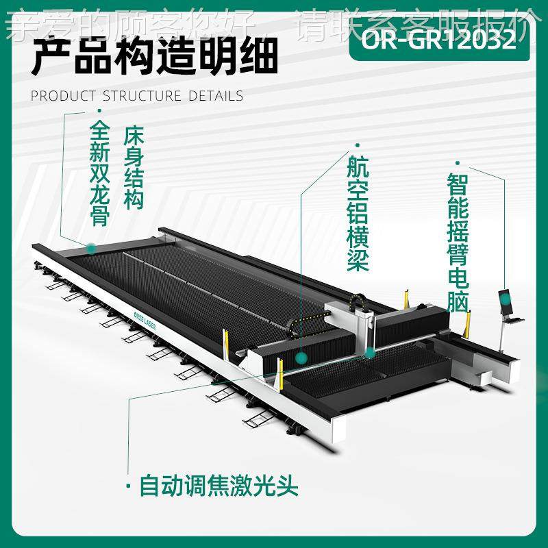 欧锐地激光切切钢割机大幅面坡口割碳钢不锈镀轨锌板材激光OR-GR1,五金/工具,激光切割机,淘宝优惠券,粉丝福利购,淘宝优惠卷