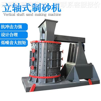 立轴复砂合制机砂机 煤炭粉碎 卵石PEL-1000石灰石河打砂机 花岗
