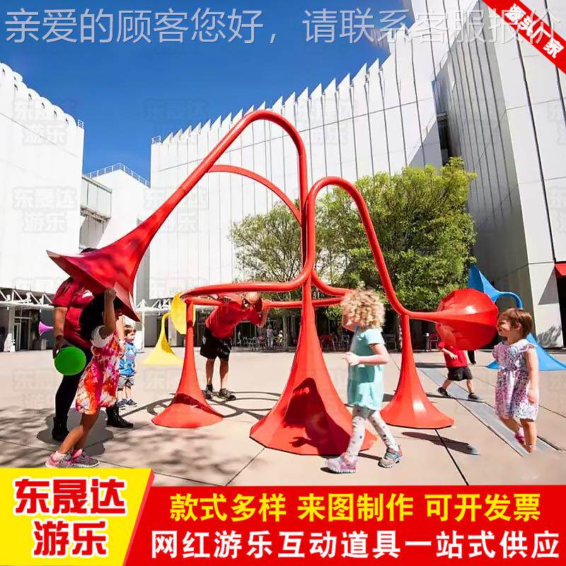 红打卡亲子游音乐喇20230415口叭传筒 儿童游戏传声筒 户外游乐网