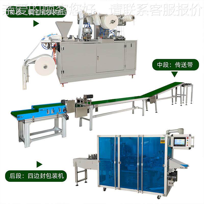 暖宝宝包暖式装机贴NB-330B机鞋包垫发热生产枕套袋机四边封包装