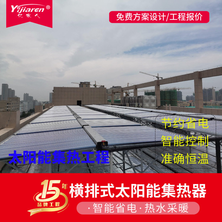 屋面集中太阳能热水系统 全玻璃真空太阳能集热管 学生宿舍热水器