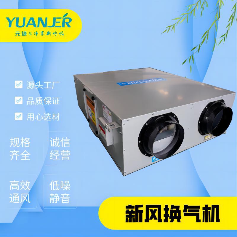 新风换气机中央空调新风净化系统吊顶式全热交换式商用净化新风机