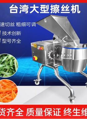 净菜配送商用擦丝机大型预制菜切丝机学校食堂果蔬切丝设备