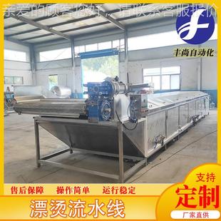 用八爪鱼漂蒸烫水线 竹商笋杀流青冷却线 芦笋1552西蓝花全自动煮